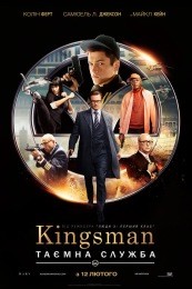 смотреть Kingsman: Секретная служба бесплатно онлайн