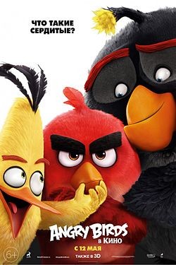 смотреть Angry Birds в кино бесплатно онлайн